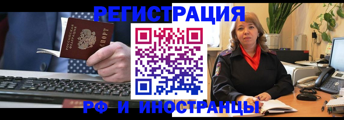 временная регистрация 2025 в Лисках