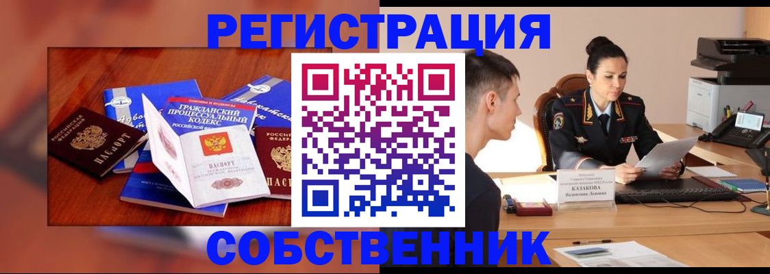 временная регистрация поиск в Лисках